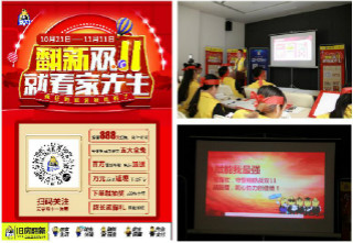 家先生抢跑双十一,助力全国连锁门店率先抢占市场