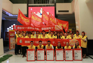 誓言一出,决胜“双十一”!“翻新双11就看家先生”活动誓师大会召开