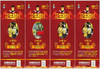 花生榜样如何炼成| 月上门之星安康150店，做好每个环节，打造门店名片