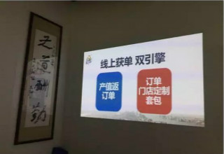 家先生黄森茂总裁主持召开7月服商会议:加快助力服务商快速盈利