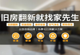 加盟家先生靠谱吗？十五大支持助无忧运营