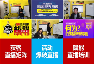 家装行业焦虑背后暗藏的机遇，短视频风口你抓住了吗?