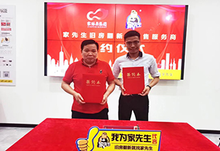 加盟喜讯 | 装企老板突破格局，开启业务升级之路！