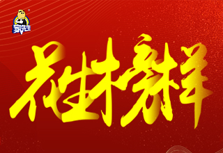 花生榜样┃12月第一周榜单公布，恭喜本期优秀的花生人！