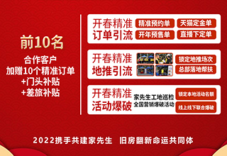 新房缩量旧房增量，家先生旧房翻新进入全面爆发年