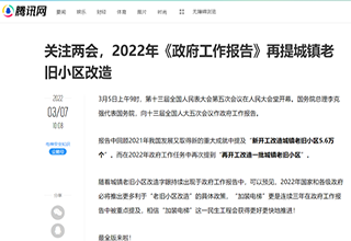 疫后大势，国务院发布促进、壮大互联网+家装、智慧家政等促进消费持续恢复