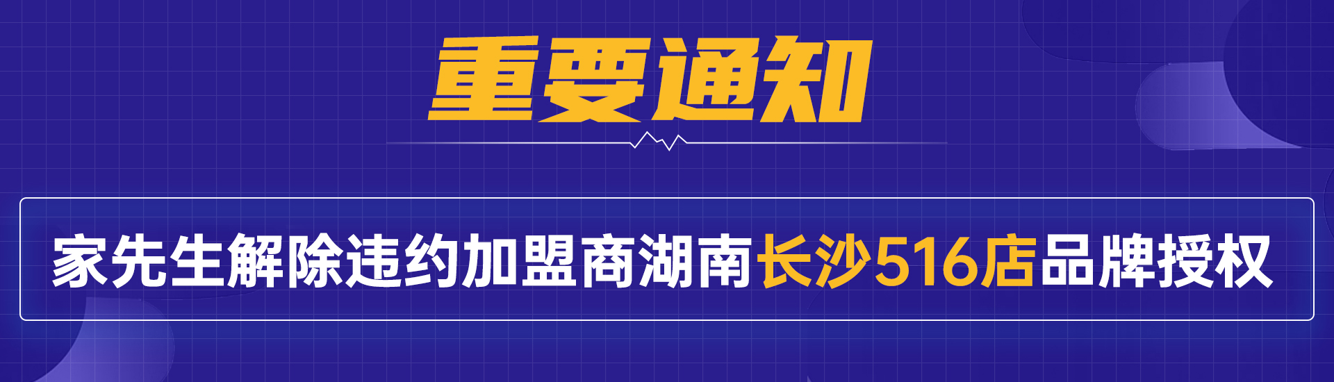 长沙516
