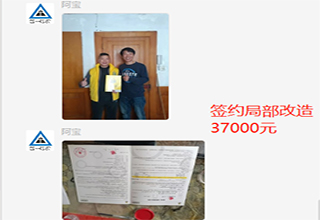 签单喜报｜家先生350店高效签单：感谢总部的倾力支持与帮助！