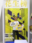 花生榜样|从招商经理到服务商，讲述家先生福州店长的转型之路