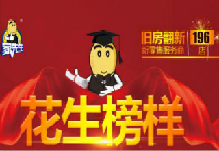 花生榜样|学有榜样、赶有目标 11月第3周榜单发布