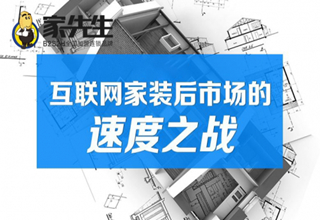 成为家先生服务商能赚钱吗 选择家先生成就财富未来