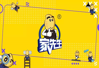 家先生创始人黄森茂：用户第一，服务至上，才是一个家装企业的成功之道！