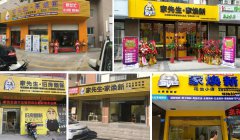 传统装企的一场“翻身战” 打造家装后市场“4S店”