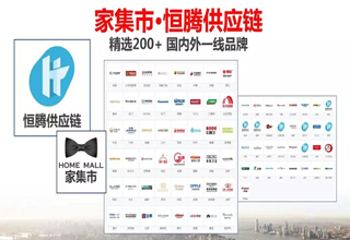 家先生五大内容升级，引领家装后市场领域变革！