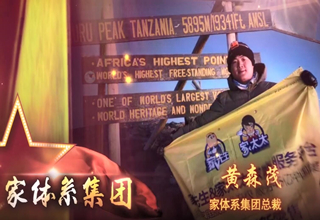 【视频专访】黄森茂：家先生的快速成长围绕翻新五大认知赋能