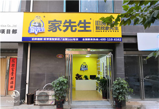 怎么开一个装修公司?装修加盟的条件