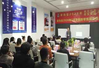 “破局·立新·整装·出发”家先生召开3月启动会
