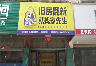 面对家装市场目前的问题，应该怎么解决?