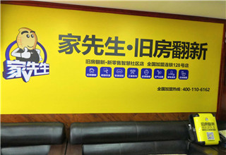 为什么装修加盟?选装修加盟的原因