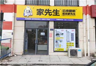 家装行业中旧房翻新市场会快速发展?