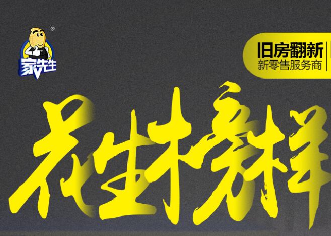 花生榜样|4月第2周榜单公布，复工正能量爆表！