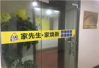 装修公司选择加盟哪家好?从这些点观察清楚