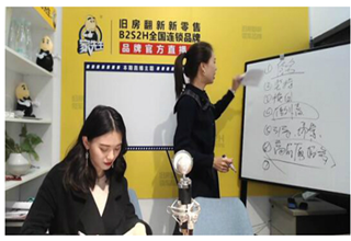 家装行业中小型企业如何入局直播?做好这几点