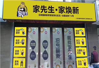 想要创业的你不能不知道的装修加盟手册?