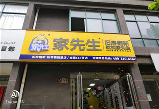 开装修公司加盟哪家好?细看这三点