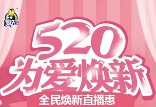 家先生520专场直播：超6.1万人次观看，现场下定261户