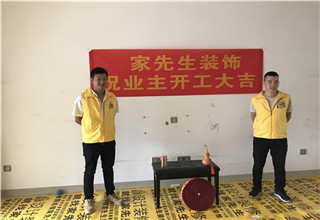 投身家装后市场，创业者应该往哪发展