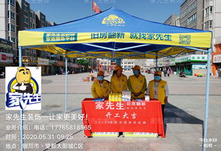 家先生·花生到家|地推先锋银川165店，以万全之“策”抢赢市场