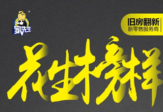 花生榜样|6月月度花生星排行榜公布