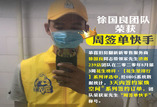 【榜样专访】济南239店，用行动证明跨行也能成功。