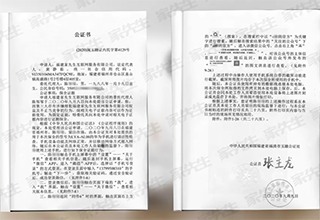 “无中生有”想“搭便车”？丨家先生坚决维权，全力打假，取得阶段性成果！