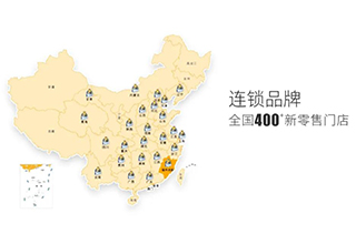 家先生招商·璀璨2周年 | 全线扩张，布局全国·新零售门店突破400家