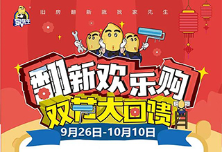 【赋能培训】中秋国庆双节推广，助力服商快速落地执行。