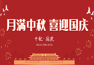 中秋国庆双节回馈 | 金九银十，抢客大战，家装建材转型风口！