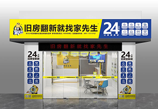 家先生5大赋能 | 助力传统装修行业迅速转型升级。