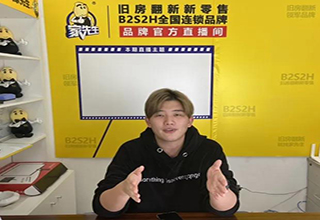 【赋能培训】如何高效进行翻新方案的沟通