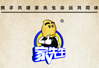 2020活着，2021大动作！携手共建家先生命运共同体！