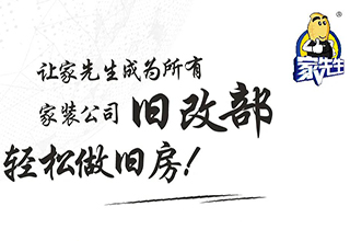 站在旧房翻新万亿级风口，装企要如何撬动这块蛋糕？——获客能力