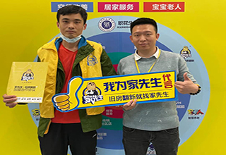 喜报！旧房翻新黄金期，家先生一天连下3城！