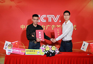 家先生推广战略重磅升级，正式签约央视！