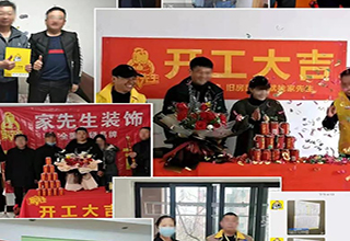 “金三银四”黄金旺季，家先生各地服务商签单大爆发！