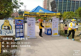 城市标杆服务商 “地推先锋”安徽合肥373号门店