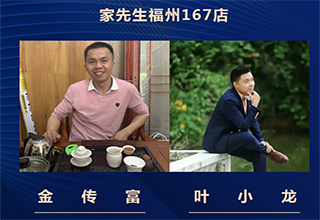 城市标杆服务商福州167店 | 年产值500万的门店是如何服务客户的？
