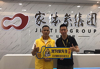 签约喜报 | 家先生全国版图再添新成员，旧房翻新持续火爆！