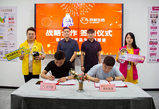 热烈祝贺家先生与京东·智能家居达成战略合作，共赢未来！