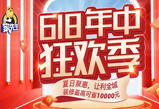 618年中狂欢季，最高可省10000元！